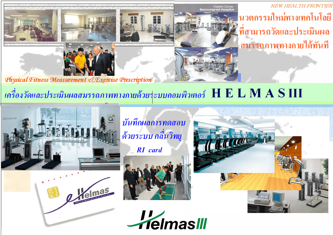 Helmas1